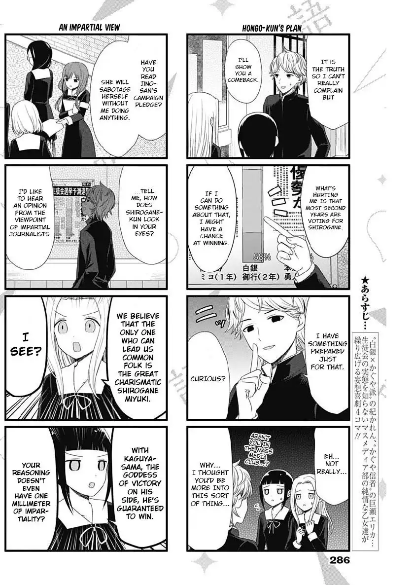 We Want To Talk About Kaguya Chapter 58 2